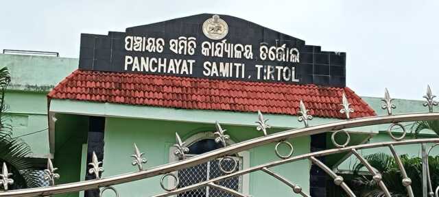 ଭଭଭଭଭ