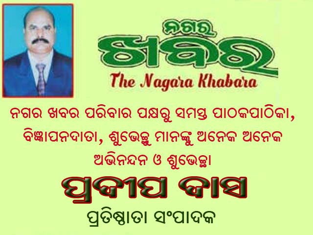 Nagar