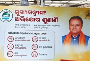 Cm Grievance Cell