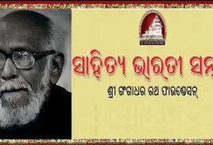 Sahitya Bharati Samman 750x430