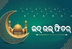 Today Is Eid Ul Fitr Moving Mosq