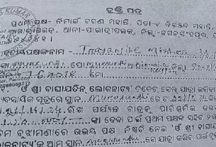 Jatra 2