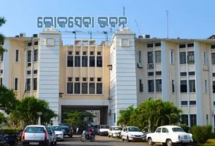 Lokseva Bhawan 750x430